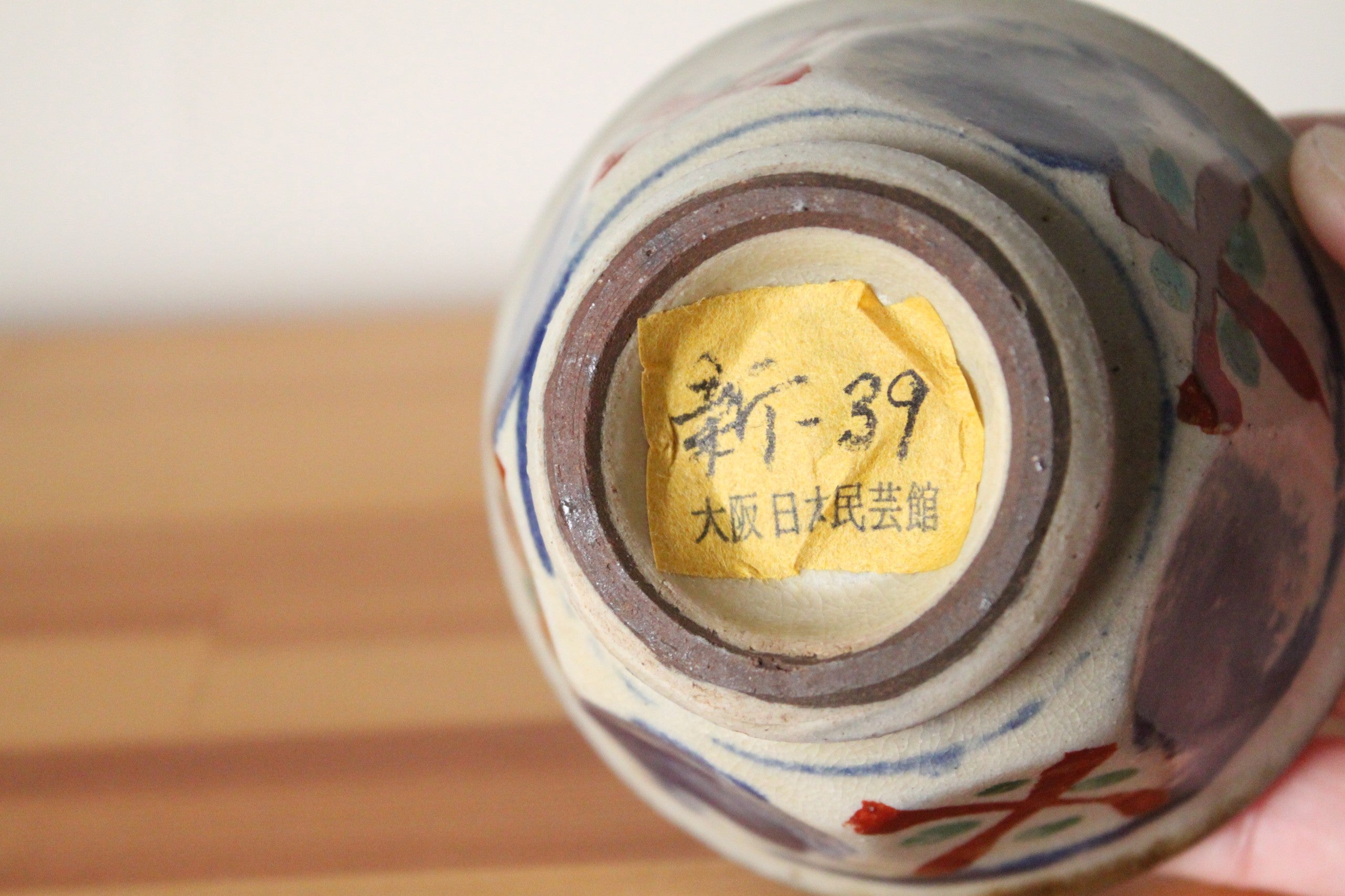 C-023 壺屋焼 新垣栄三郎 赤絵面取小碗 | キッチンakura